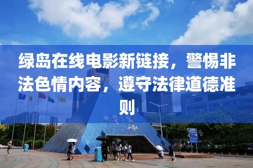 倚欄聽風(fēng) 第21頁