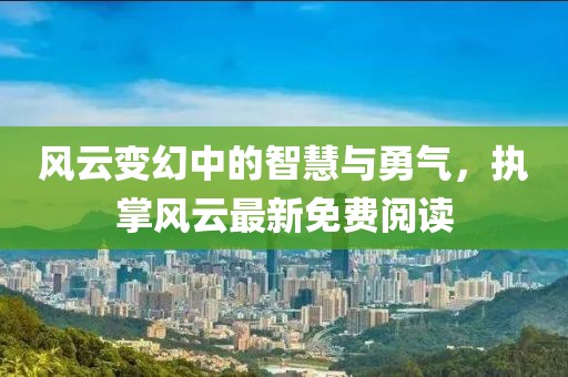 凝脂 第24頁