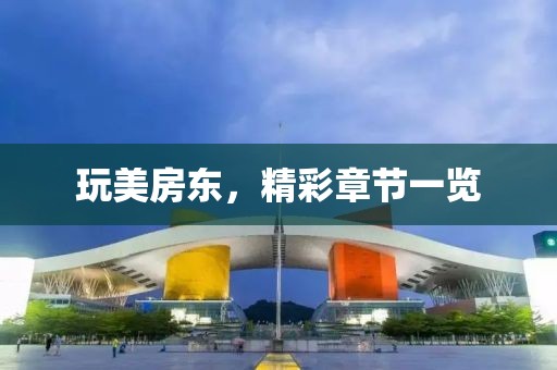 取月色二兩 第20頁(yè)