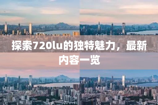 煙雨樓中 第19頁(yè)