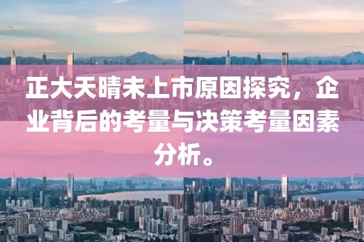 宇宙走私浪漫 第29頁