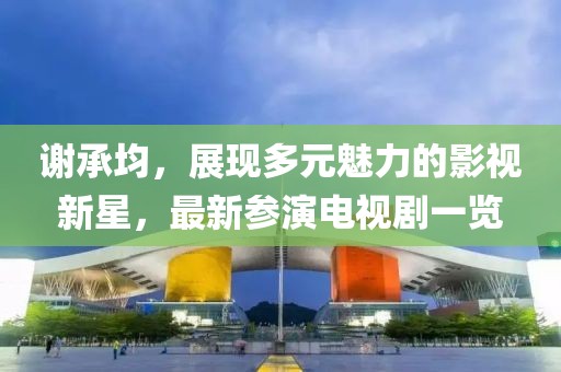 甜筒里有毒 第17頁