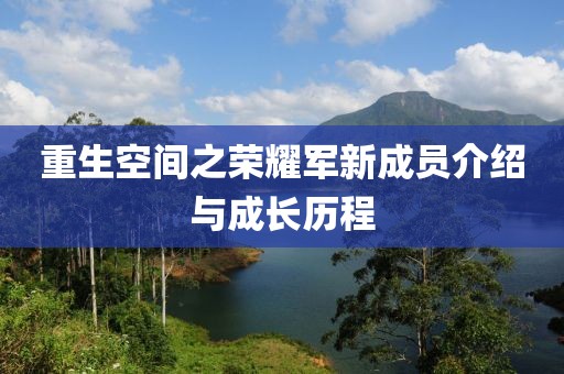 卿弦季鳶 第30頁