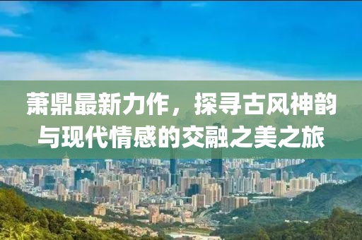 魂不附體 第16頁
