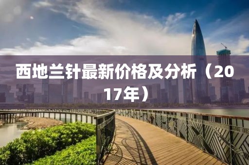 風(fēng)也溫柔 第16頁