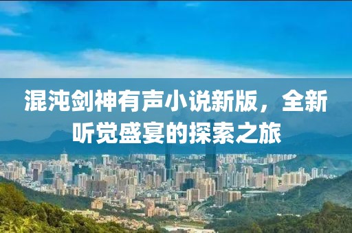 陌生的城市 第15頁