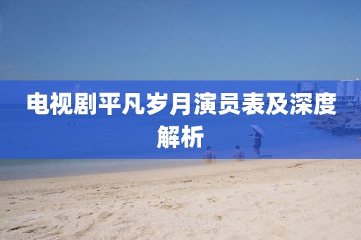 改寫下半生 第14頁