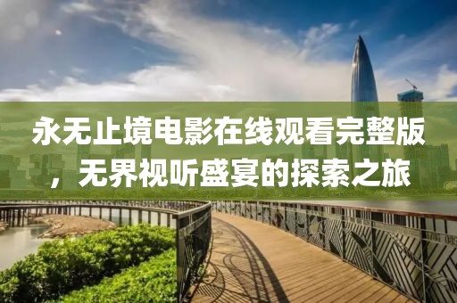 詩酒趁年華 第16頁