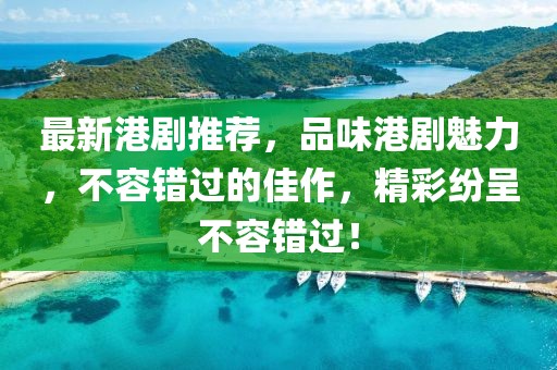 十里故清歡 第15頁