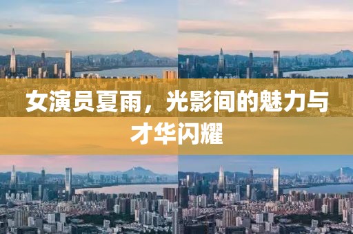 三秋夢 第14頁