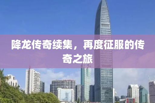 此妖未成形 第12頁(yè)