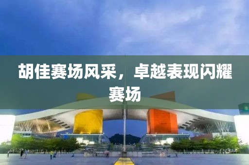 我是一個(gè)笨小孩 第12頁(yè)