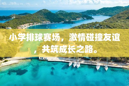 最美不過 第12頁