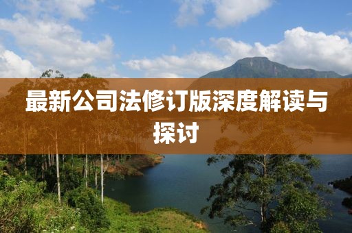 山河遼闊 第10頁