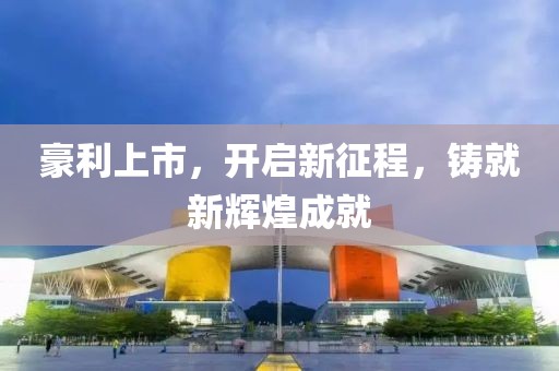 改寫下半生 第9頁