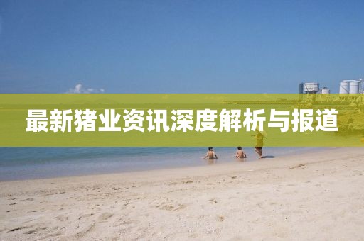卿弦季鳶 第10頁