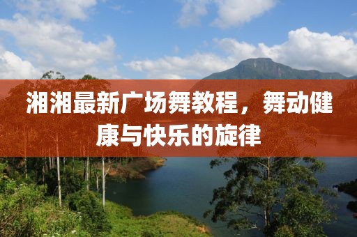 林蕭 第10頁