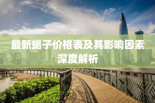 亡魂忘語 第9頁