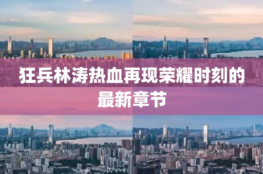 抹不掉的痛 第31頁