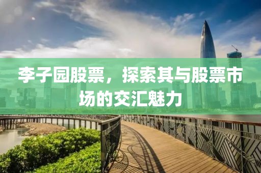 墨錦傾城 第10頁