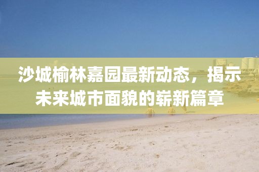 我是一個笨小孩 第30頁