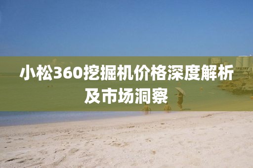 初告白 第8頁