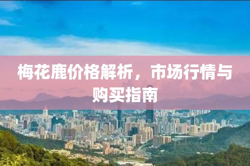 雨那抹殘笶 第9頁(yè)
