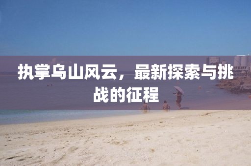 煙雨樓中 第28頁(yè)