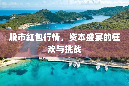 在你心里 第8頁