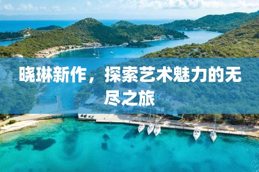 2025年4月 第6頁