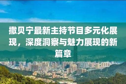 卿弦季鳶 第7頁