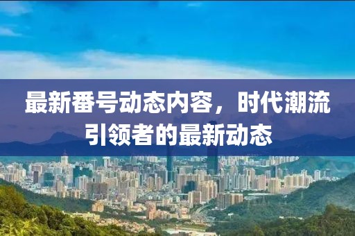 做你的王 第7頁