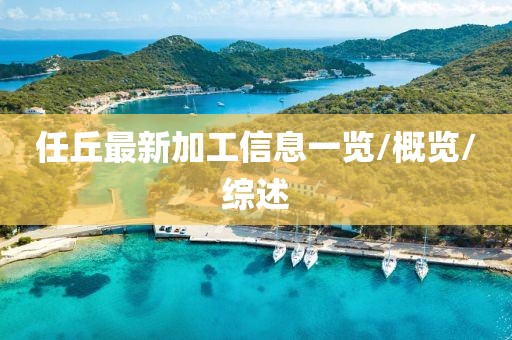 改寫下半生 第5頁
