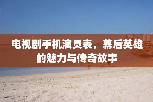 灼引美人折 第31頁