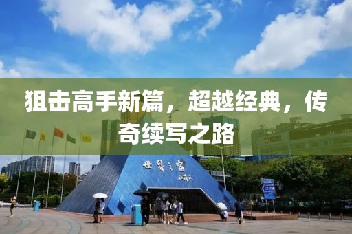 南城舊夢 第5頁