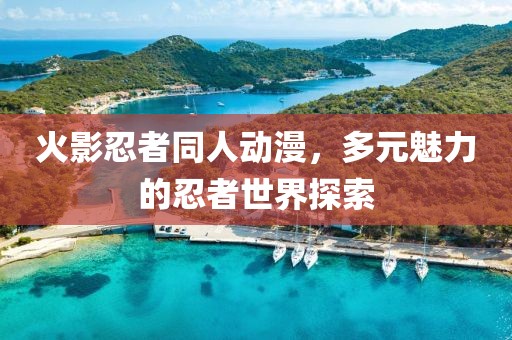 追逐明天 第6頁