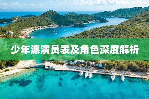 星星打烊 第4頁