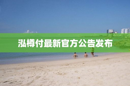 留不住的愛人 第30頁