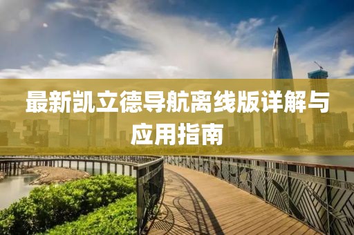 放下胸器 第5頁