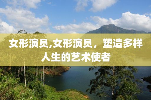 山河遼闊 第4頁