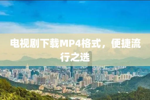 我是一個(gè)笨小孩 第4頁(yè)