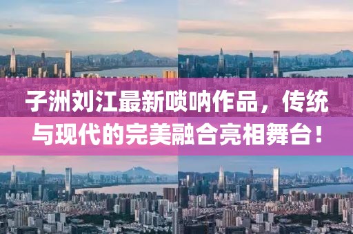 江北庭 第3頁