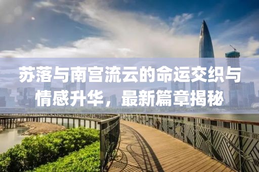 墨錦傾城 第3頁