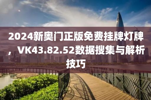 山河遼闊 第29頁