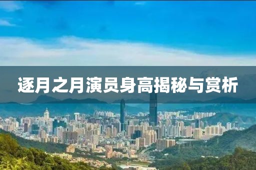 凝脂 第2頁