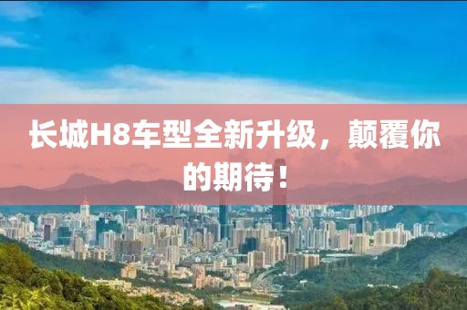 十里故清歡