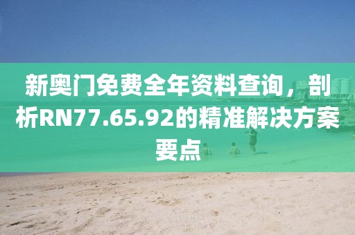 你矮我會(huì)彎腰 第31頁