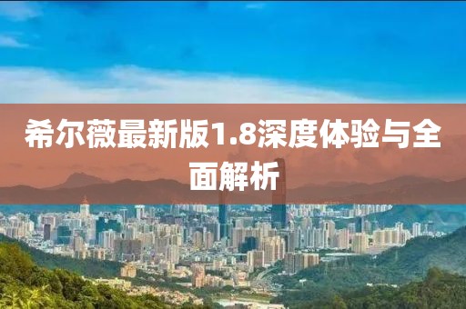 不懂如何去愛 第33頁