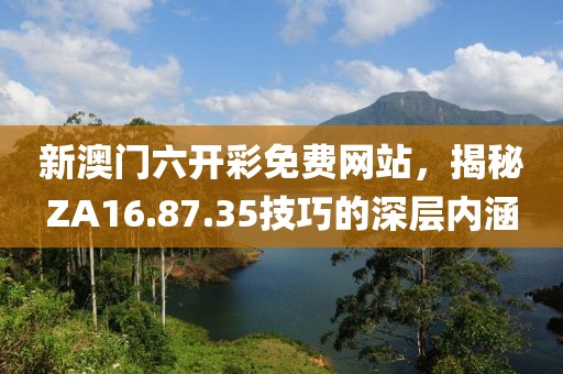 不懂如何去愛 第31頁