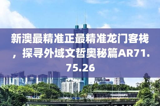 南宮雨汐 第26頁